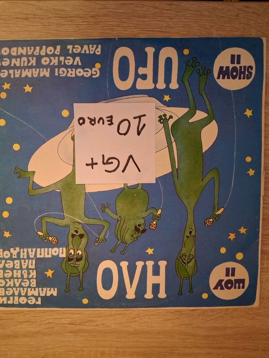 Грамофонни плочи