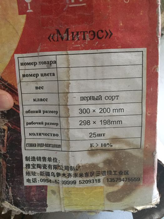 новый кафель остатки