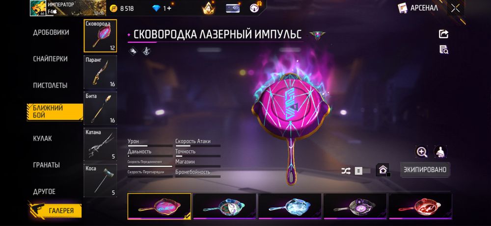 Free Fire аккаунт