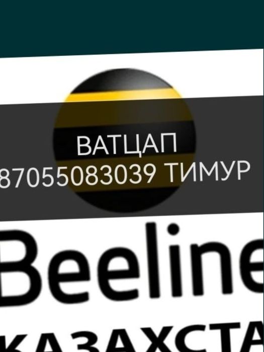 Продам Гигабайт Билайн, Теле2, Актив