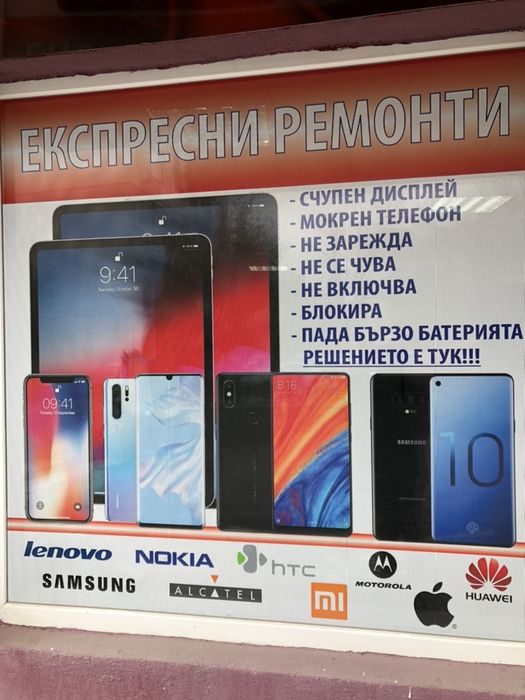 Gsm Сервиз Варна   Ремонт на телефони