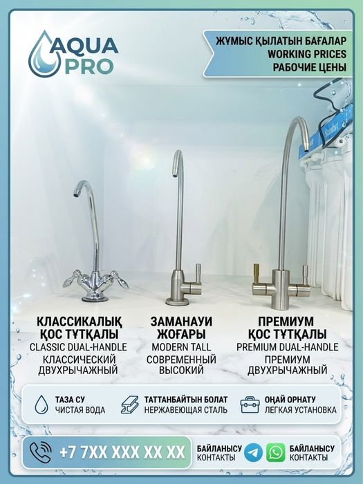 Продается Б/У фильтра для очистки воды