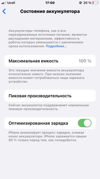 iPhone 7 128 gb karopka bor