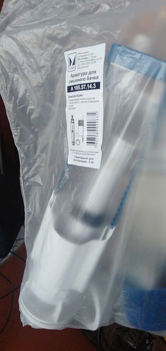 Продаю смеситель на унитаз универсальный