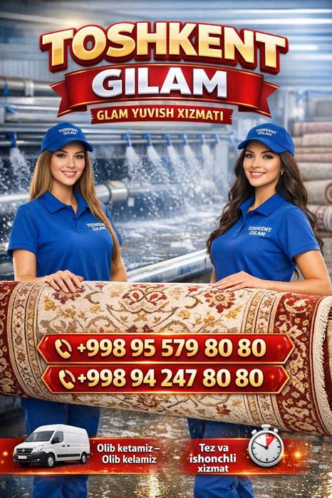 Toshkent gilamyuvish