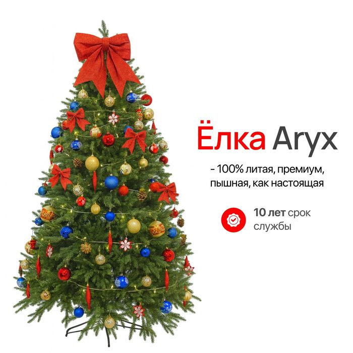 Продается Елки литые