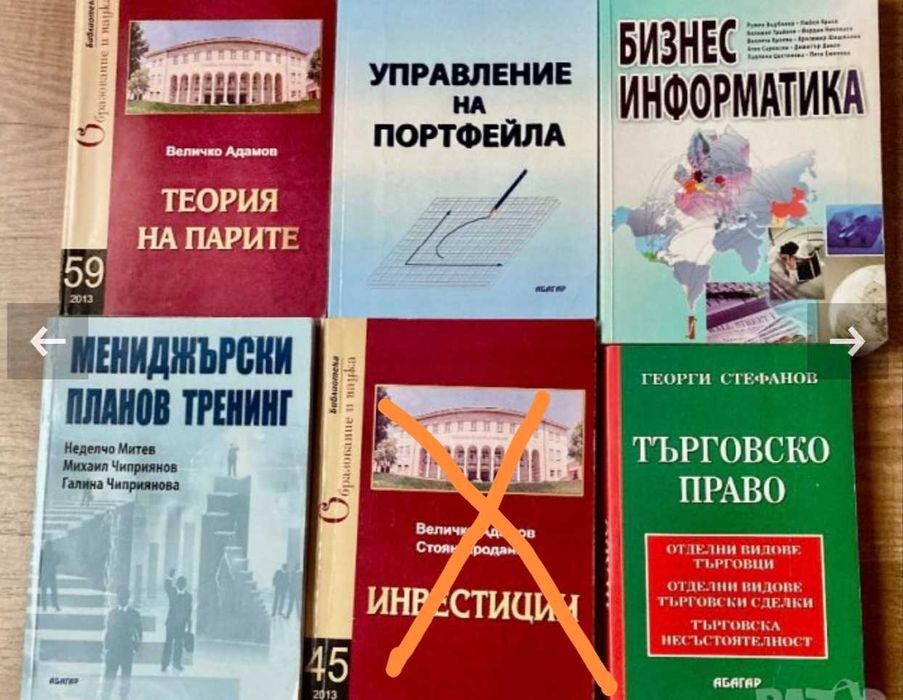 Учебници-специалност финанси