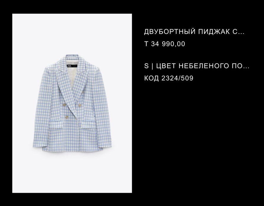 Продам двубортный пиджак Zara