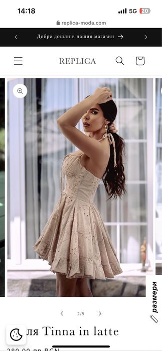 Рокля Replica moda