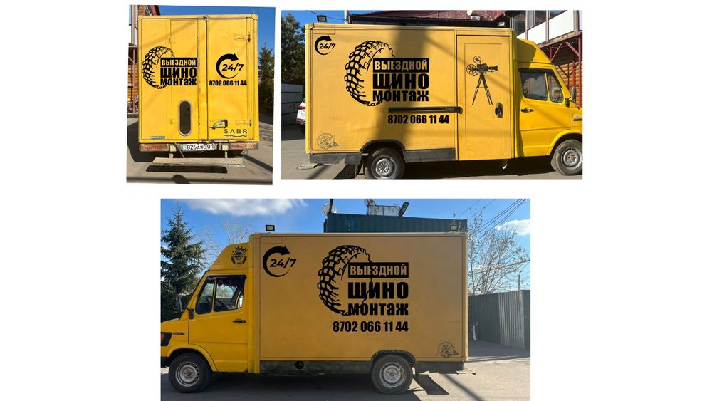 Продам выездной шиномонтаж
