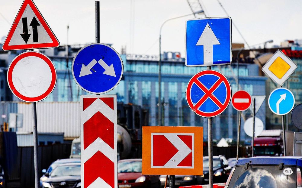 дорожные знаки..