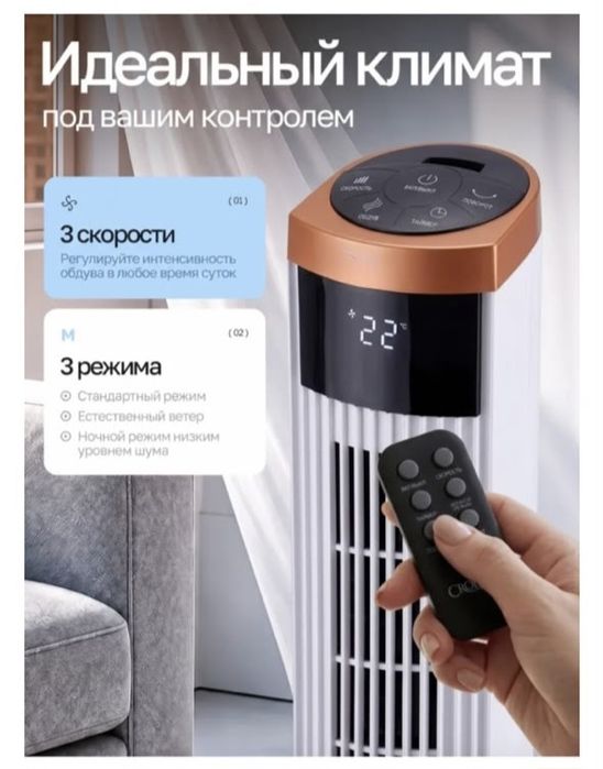 Вентилятор вертикальный