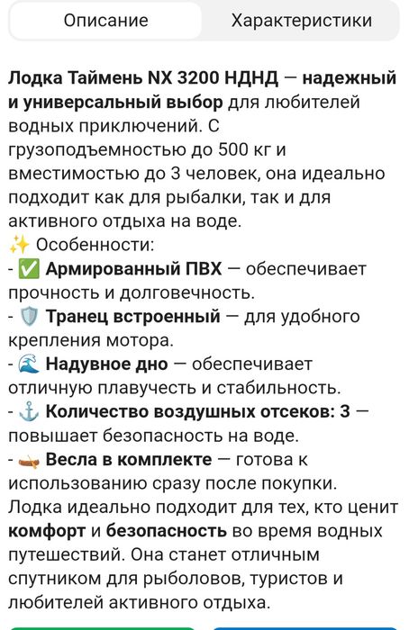 Продам лодку таймень 320