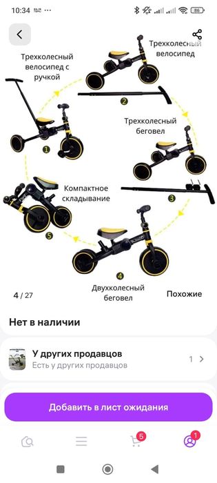 Толокар три в одном