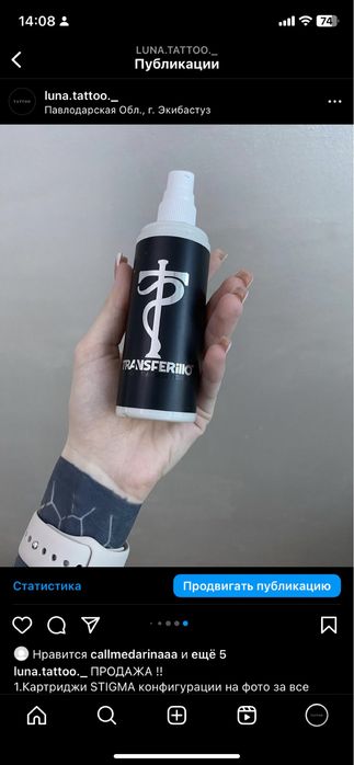 Тату машинка (пен )