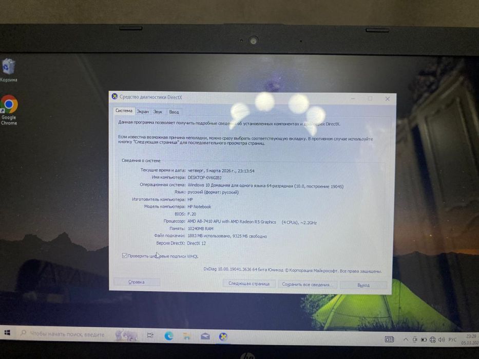 Ноутбук hp продается