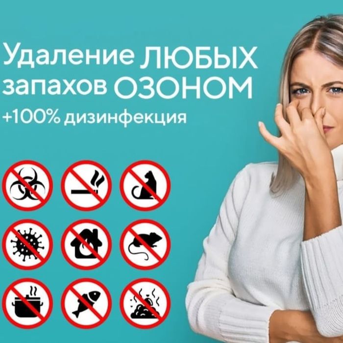 Химчистка дивана матраса