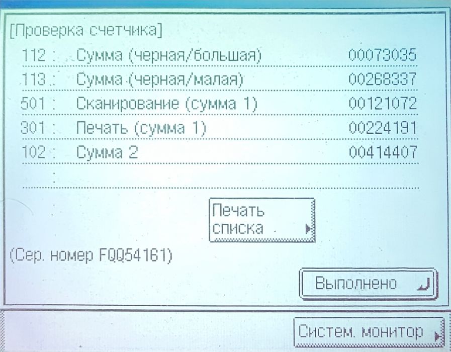 МФУ Canon iR2520 принтер/сканер/копир формата А3