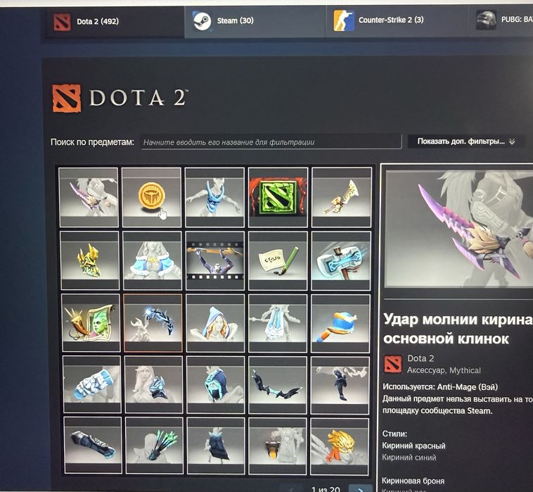 Аккаунт Steammmm