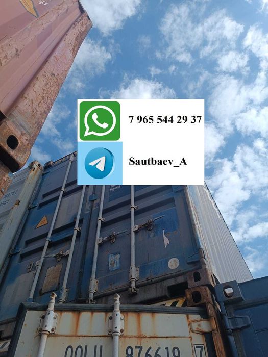 Контейнер 40 морской