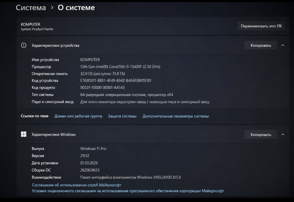 игровой компьютер