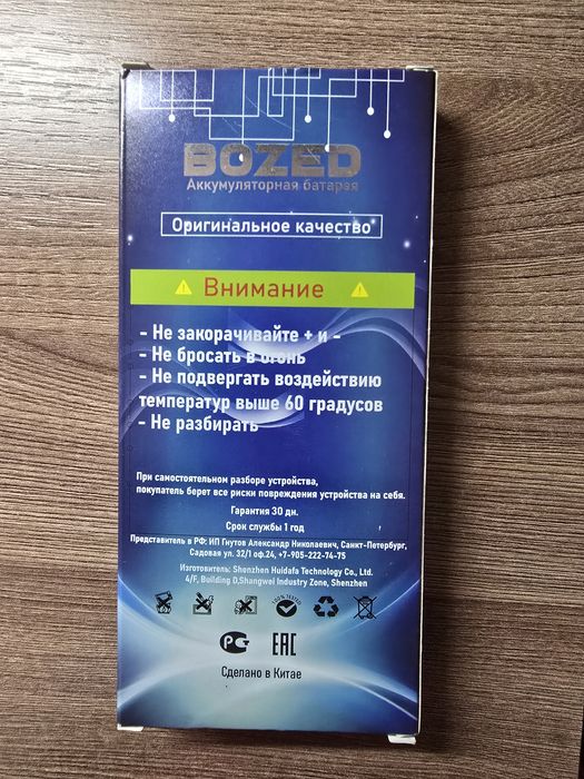 Батарея на айфон 6