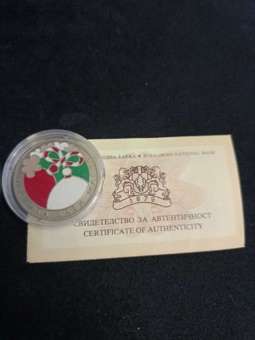 Юбилейна монета Честита баба Марта