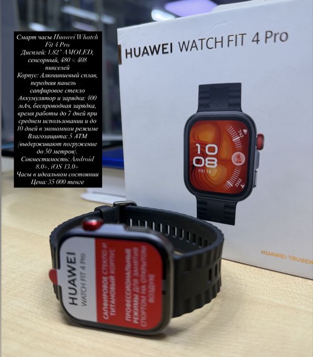 Смарт часы Huawei Whatch Fit 4 Pro