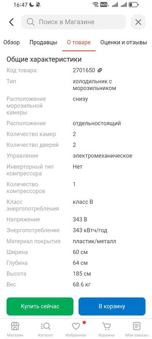 Холодильник Indesit в отличном состоянии