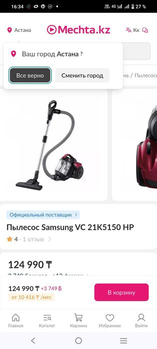Пылесос Samsung 2100ватт