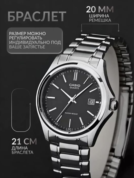Casio сағаты сатылады