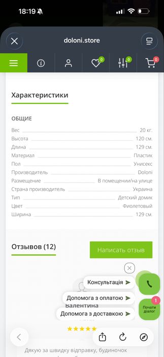 Продам детский домик в отличном состоянии
