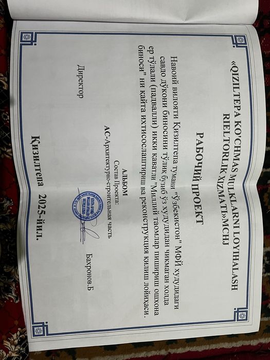 Doʻkon navoiy vloyati qiziltepa tumani