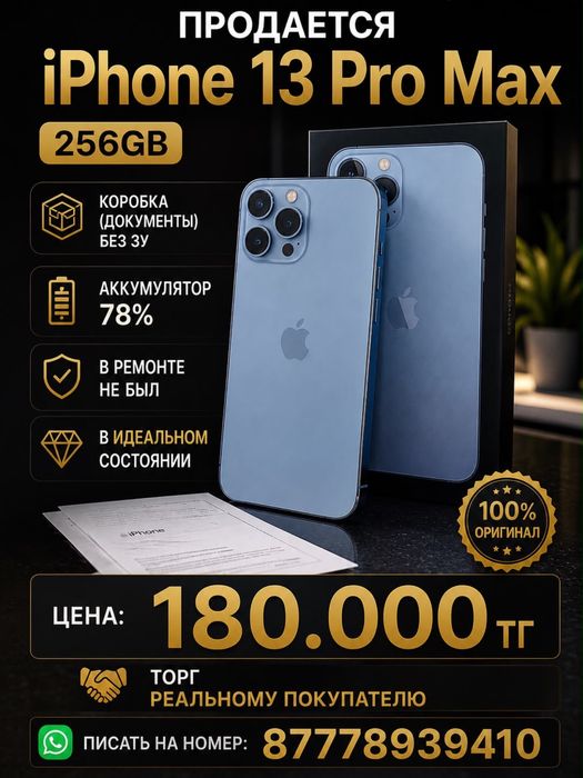IPhone 13 ProMax