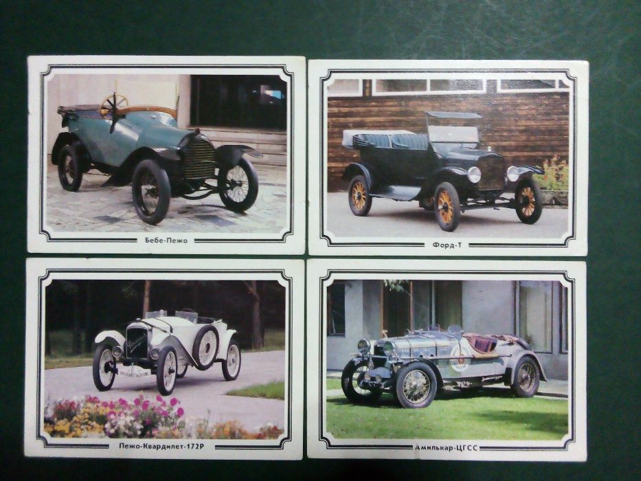 Само за Колекционери! Уникални и запазени руски комплекти картички(1)!