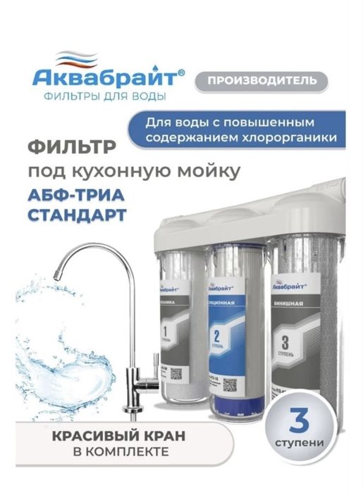 Фильтр для воды