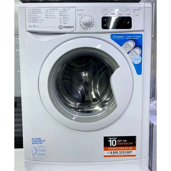 Стиральная машинка Indesit