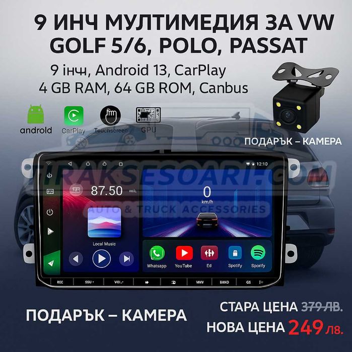 9 Инч Android Мултимедия с CarPlay за VW Golf 5 6 Polo Passat Touran