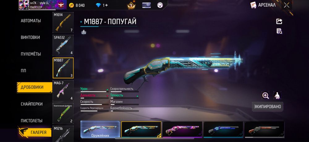 Продам или обмен стандофф