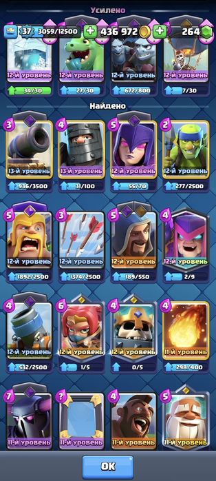 Продам аккаунт в clah royale