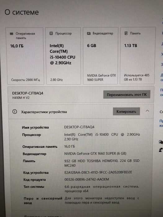 Продаю игровой компьютер