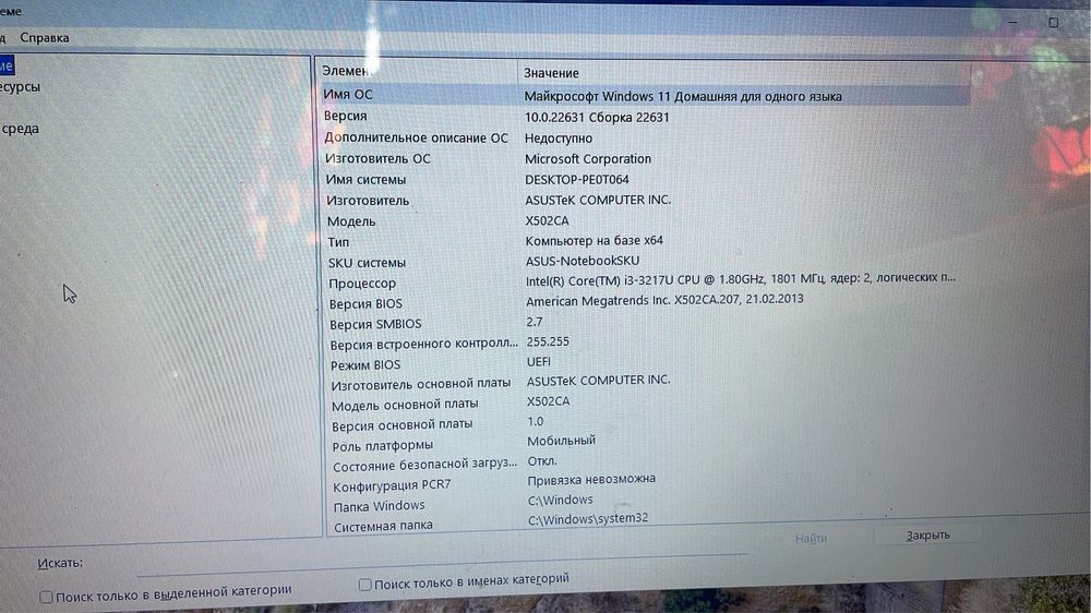 Ноутбук Asus original