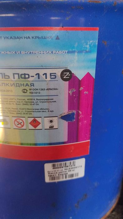 Продам белую краску 30 литров
