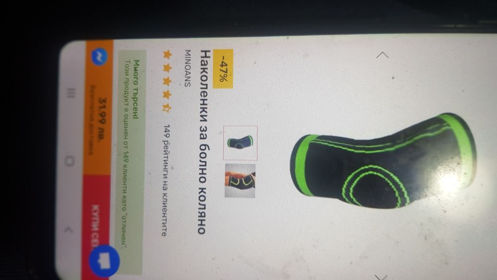 2 броя ортези за коляно