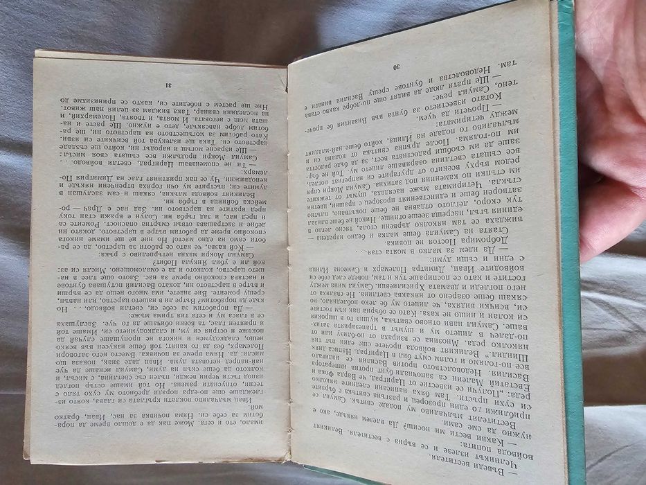 Няколко книги на Димитър Талев