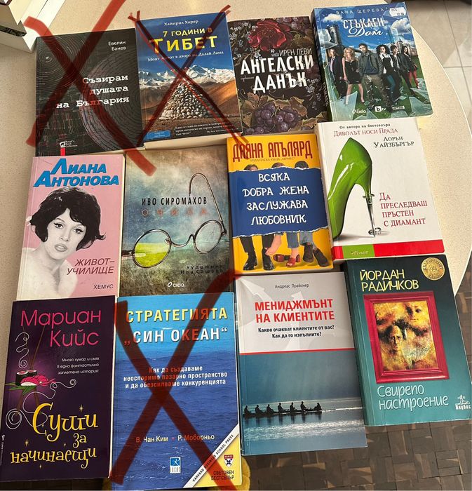 Книги в отлично състояние