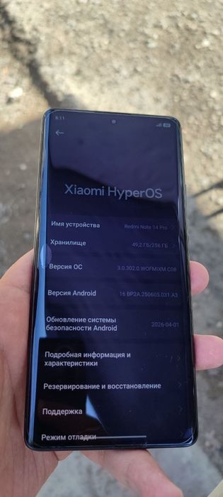 Редми нот 14 про 12+12/256гб