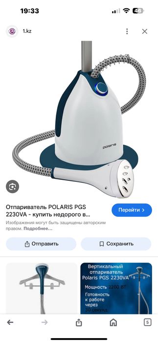 Продам отпариватель