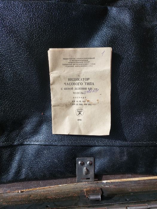 Индикатор часового типа