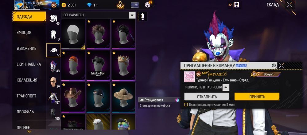 Фри фаер аккаунт фастом